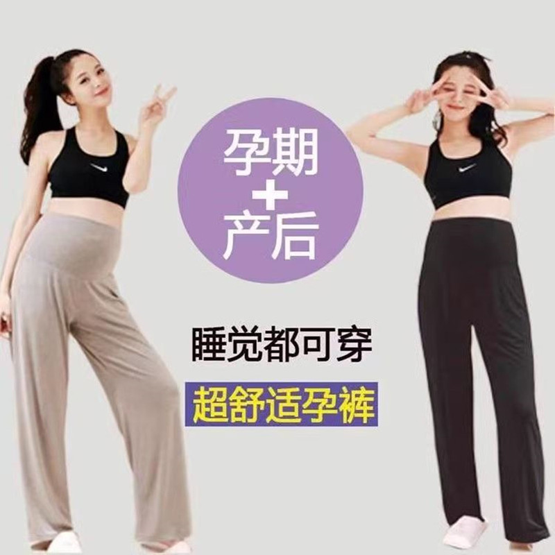 Maternity Pants for Summer, Wide-Leg Pants That Don'T Tighten the Belly, Modal Leggings, Thin Large-Size Home Pants, Sleep Pants