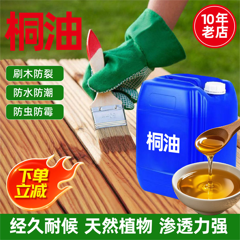 Industrial-Grade Tung Oil Wood Paint Varnish, Pure Natural Plant-Based Tung Oil, Waterproof, Mildew-Proof, Outdoor Wood Anti-Corrosion, Refined Tung Oil