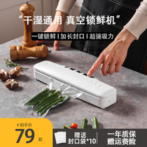 Japans automatic vacuum sealing machine small household fresh vacuum plastic sealing machine food packaging bag sealing machine