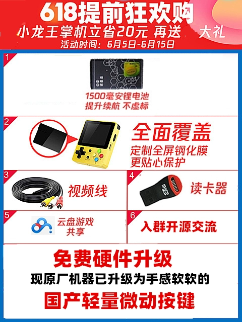 Tony hệ thống Xiaolong Wang mã nguồn mở cầm tay retro gba HD giao diện điều khiển trò chơi retrogame cọ arcade Zhou Ge - Bảng điều khiển trò chơi di động