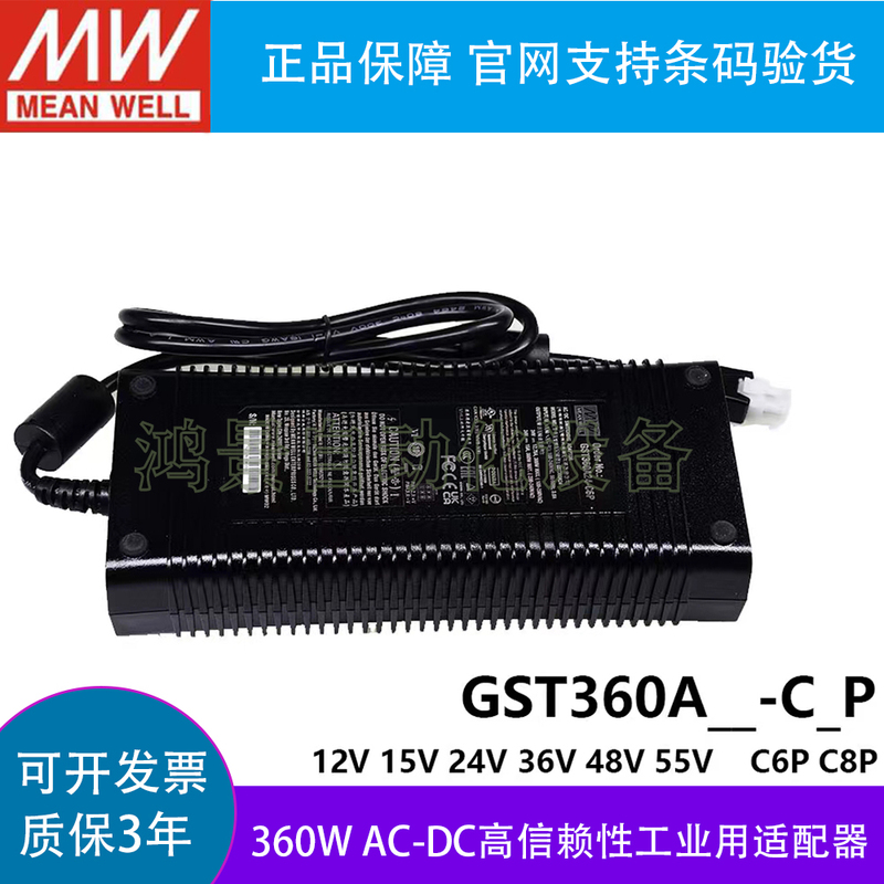 Gst360A Mean Well C6P Power Adapter A24/A36/A48/A55/A12/A15-C8P 360W24V