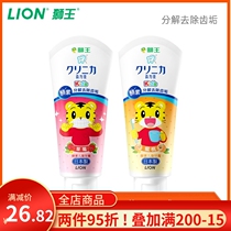Japan imported Lion King children toothpaste tooth Lika enzyme toothpaste 60g moth-proof solid tooth xylitol Tigers