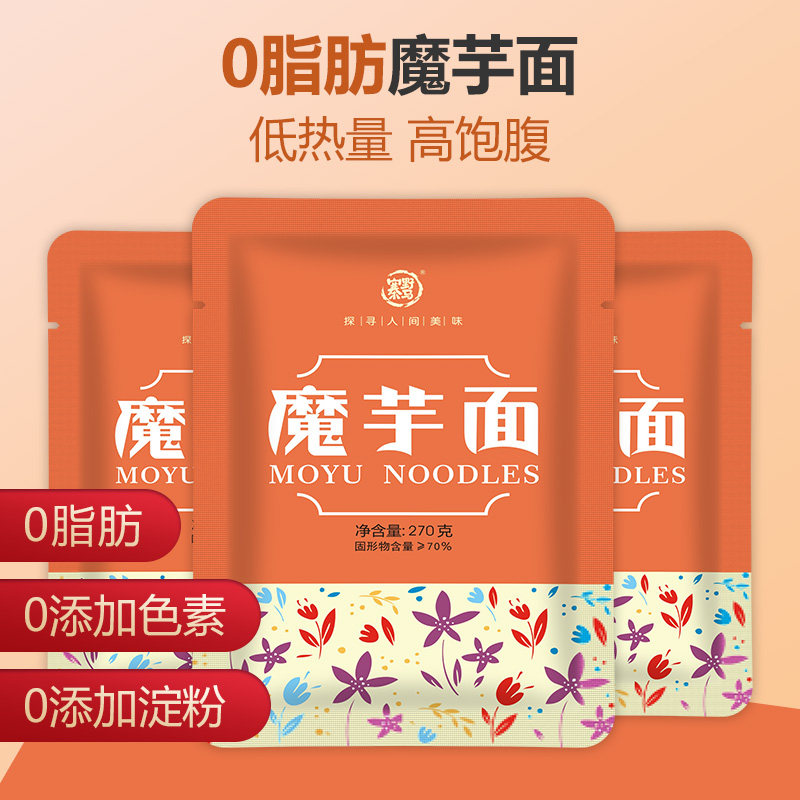 魔芋面代餐低主食即食0粉絲結減食品熱脂量食品卡魔芋麵條速食