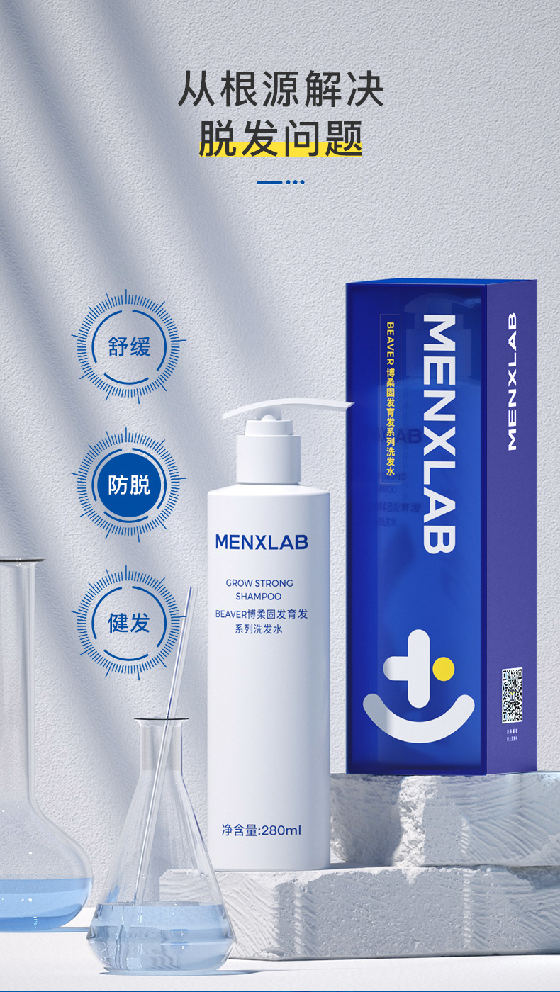 药监认证 蔓狮 控油蓬松 防脱发洗发水 280ml 图3