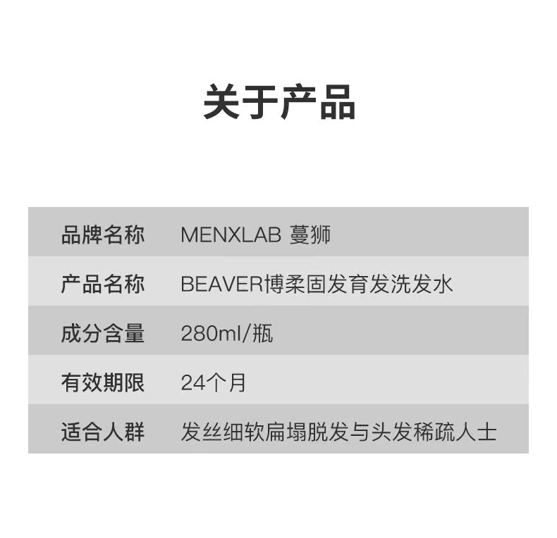 药监认证 蔓狮 控油蓬松 防脱发洗发水 280ml 图8