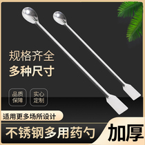 Stainless steel micro-spoon pharmacy to take medicine powder sub-packing medicine spoon laboratory reagent sampling mixing tool spoon