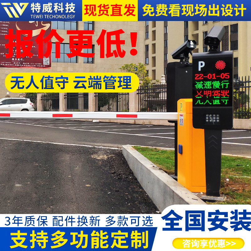 License plate identifies Alll parking garage smart toll management system community garage lift and landing railing fence machine