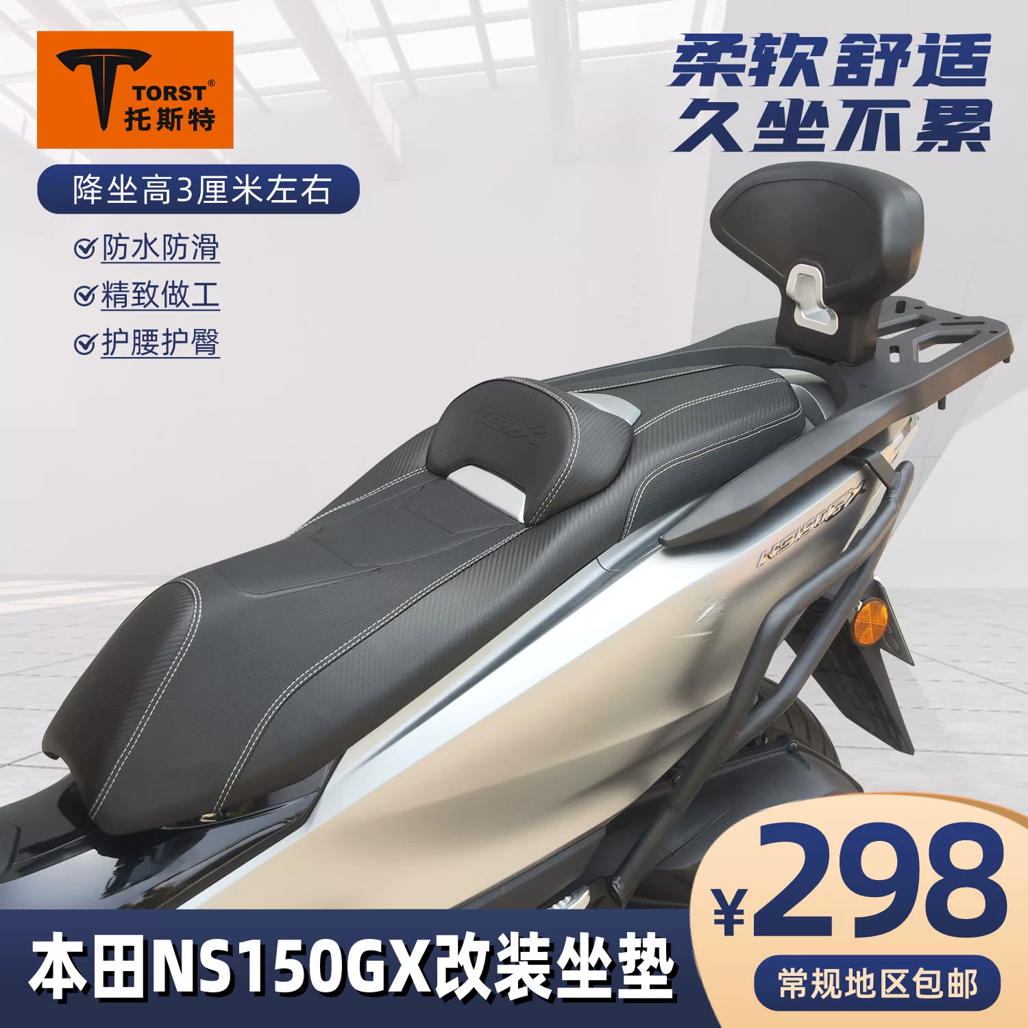 Honda, переделанное удобное износостойкое нескользящее подушка, сиденье, увеличенная толщина