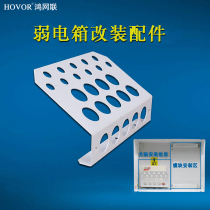 Weak box modification accessories Artifact tray Fiber cat router fixed mounting bracket DIY simple ONU bracket