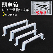 Distribution box Weak box accessories Module fixing bracket Tools DIY modified router mounting bracket Large medium and small