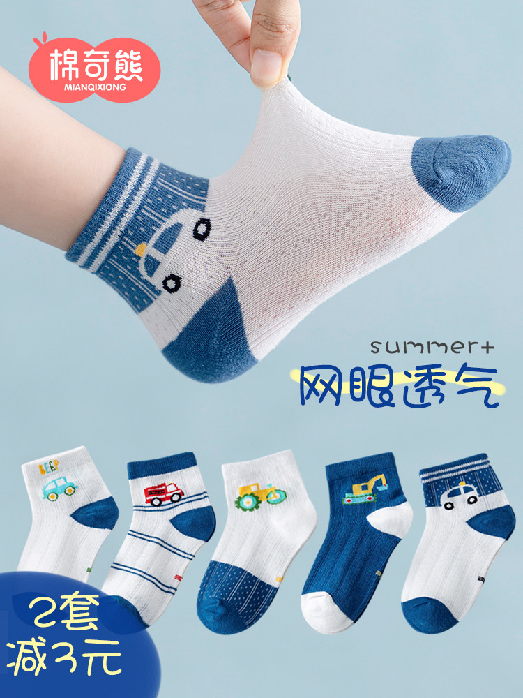 Purcotton cotton era boys socks summer thin cotton baby socks children spring and autumn thin mesh