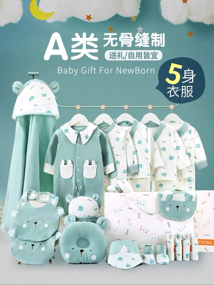 Cotton era gift box baby gift box newborn set set box newborn clothes baby autumn and winter supplies Daquan birth