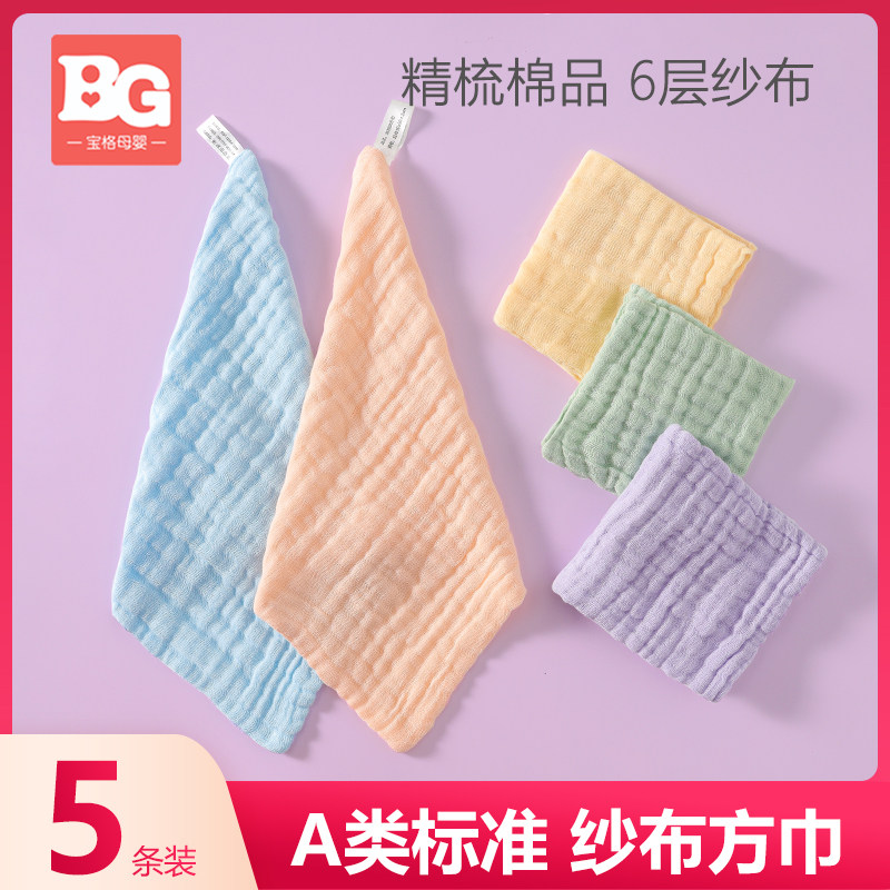 Purcotton cotton era baby saliva towel baby gauze children newborn wash face handkerchief small square pure