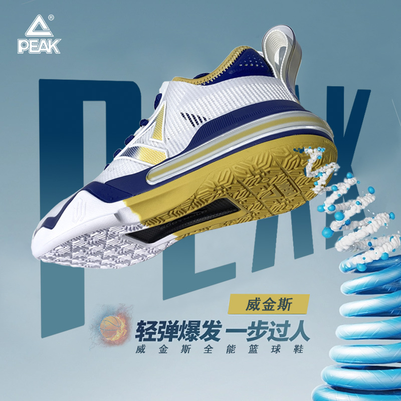 Peak Basketball Men's Wiggins Style Practical Sneakers Mesh Breathable Non-Slip Elastic Sports Shoes Et33817A