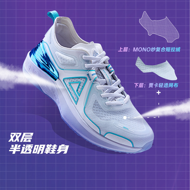 Peak Taiji 4.0 Pro Sports Shoes 2026 Summer Breathable Running Shoes for Men and Women, Student Practical Racing Running Shoes