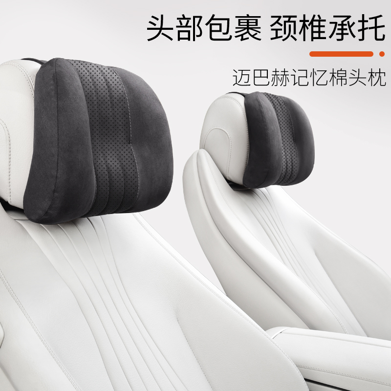 Car pillow neck pillows BMW Audi Benz pillow Maibach on-board a pair of cars leaning on a pillow seat waist rests