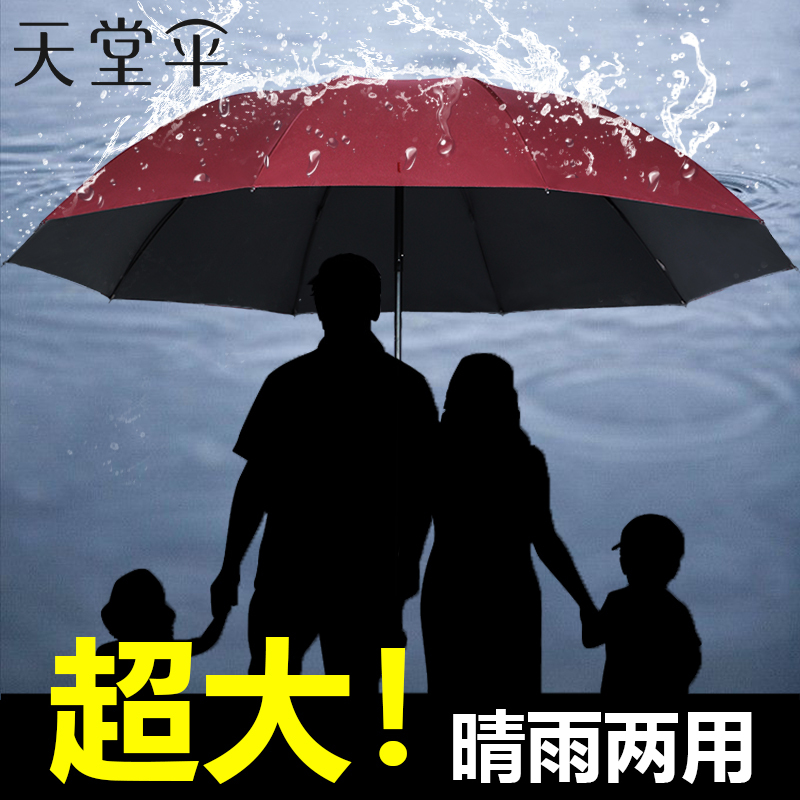 Paradise Umbrella Large Umbrella Extra Large Thickened Reinforced Official official store Genuine Strong Wind-Resistant Three-Person Double Folding