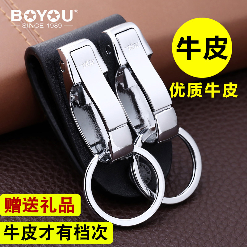 Boyou Keychain for Men 2026 New Model Genuine Leather Belt Keychain with Lock, Genuine Key Holder Hook for Pants Waistband