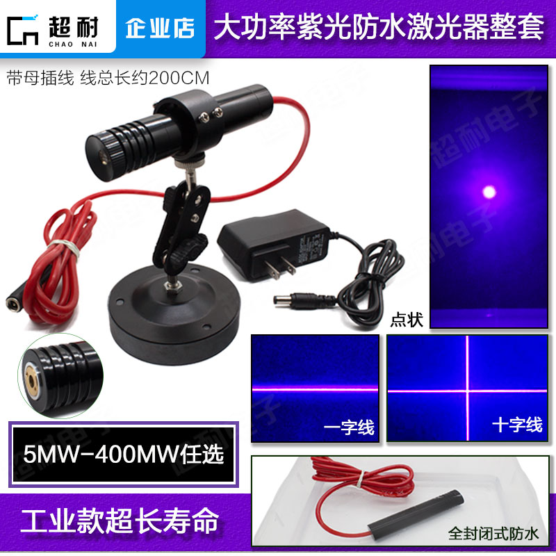 High power waterproof magnet purple word laser locator Cross sight dot laser light smoke ignition