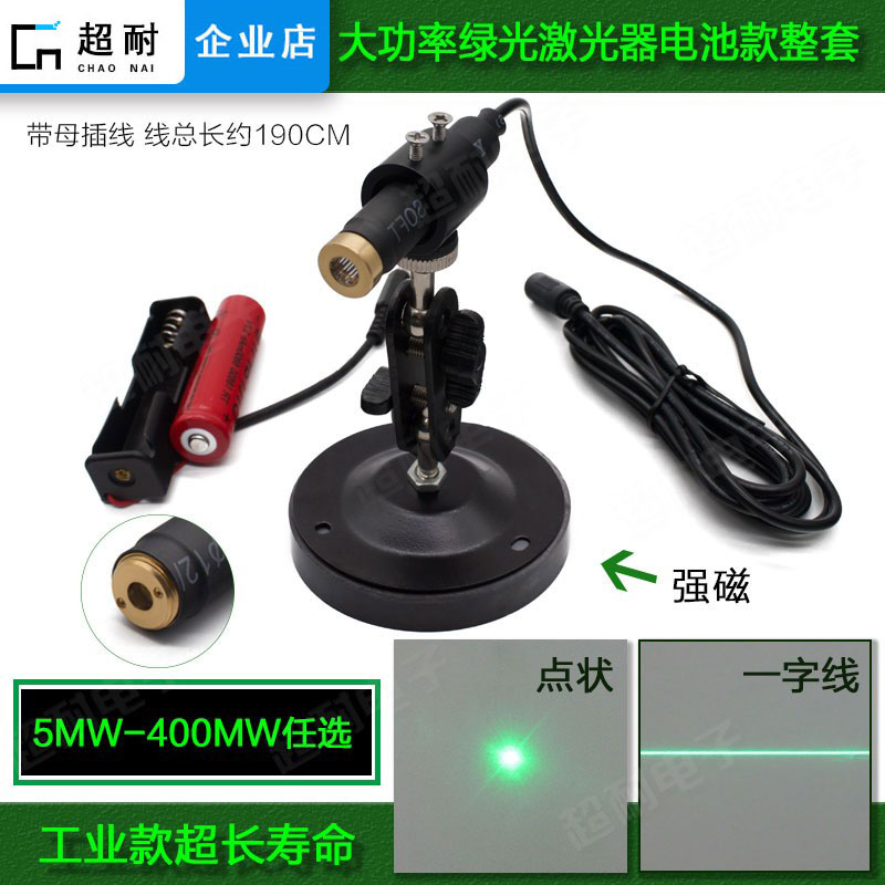High power Green line Lined Markings laser light with magnet suction universal locator portable battery adjustable module-Taobao