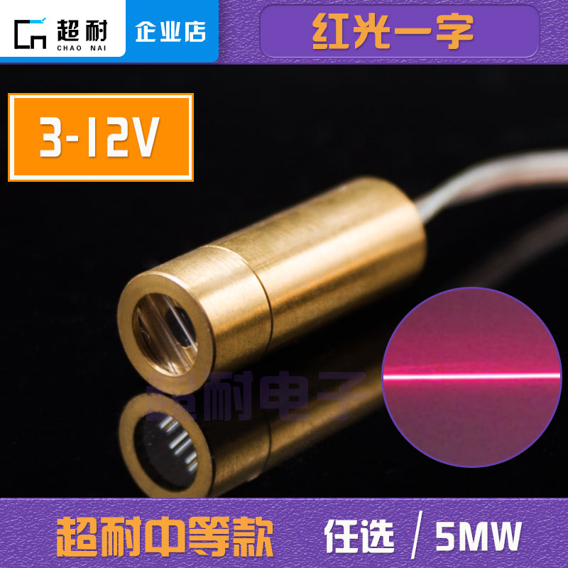 Medium word red laser head diode bidding linear positioning lamp module 650nm 5mW