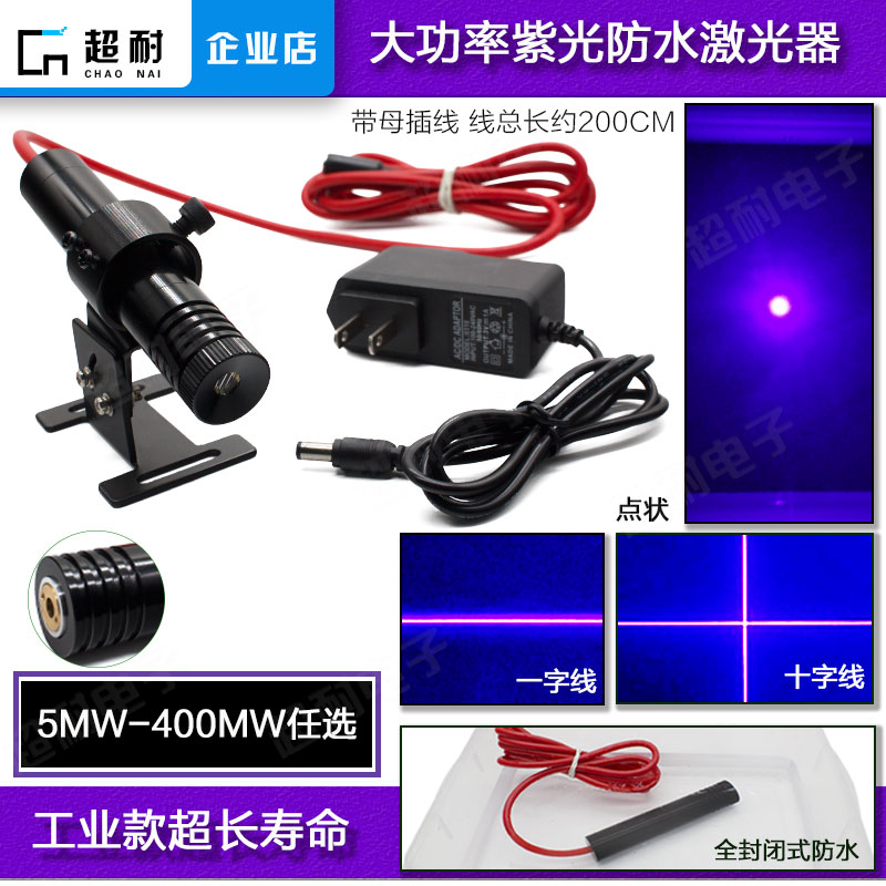 High power waterproof violet laser positioner one-word cross aiming lamp dot laser adjustable can be lit and ignited