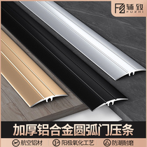  Thickened aluminum alloy universal buckle strip Wooden floor pressure strip Arc threshold strip crossing door stone door opening strip Seam closing strip