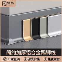  Aluminum alloy skirting line 4cm 6cm8cm Metal corner skirting line Skirting board foot line 10cm corner line