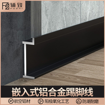  Aluminum alloy skirting line metal concealed foot line embedded invisible corner line wall panel line tile closing strip