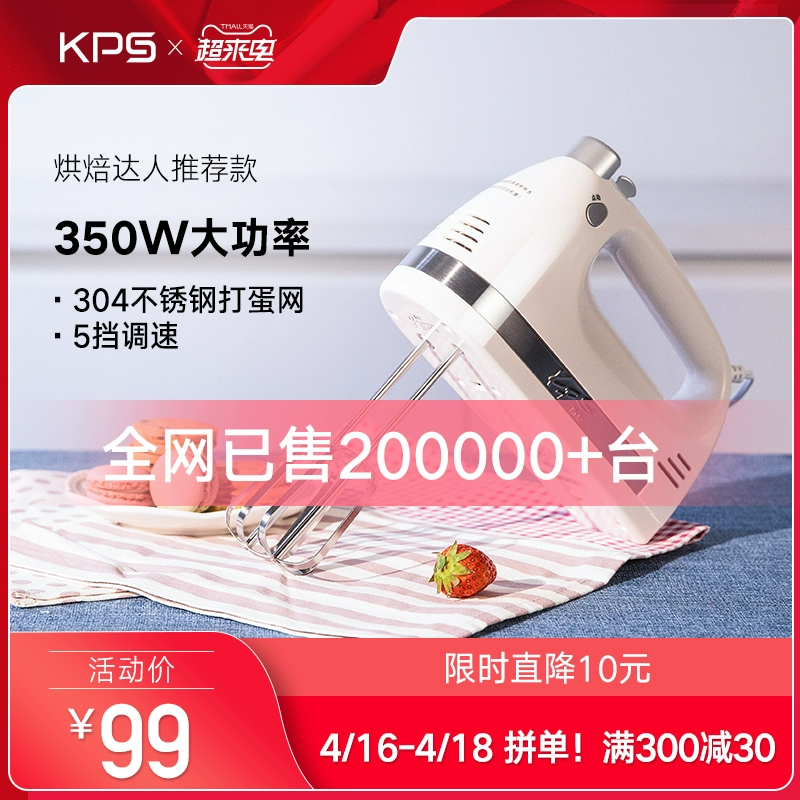 KS938AN Máy đánh trứng gia dụng Nướng bánh nhỏ Máy khuấy kem cầm tay Máy đánh kem - Máy trộn điện