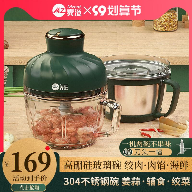 (Double cups and double knives) German Maizi meat grinder multi-functional household electric small mixer cooking machine minced meat