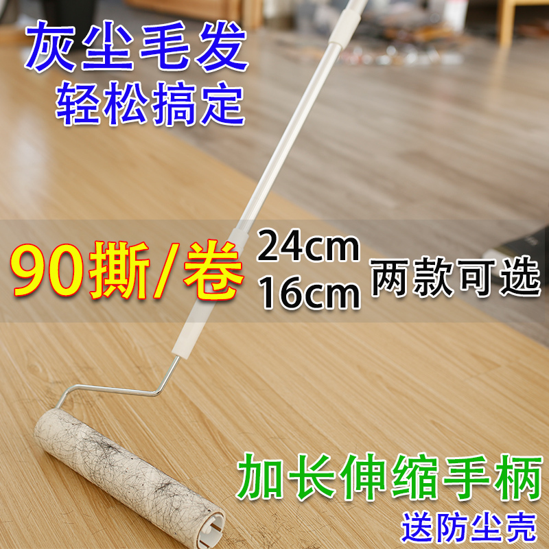 16cm 24cm Lint Roller Dust Remover Long Handle 90-Degree Tear-Off Brush Paper Mop Carpet Board Hair Cleaning Tool