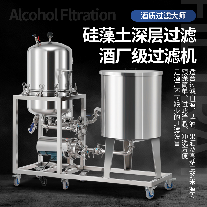 Diatomaceous Earth Filter Machine for Commercial Use, Large and Small, Fully Automatic, for Purifying Mud, White Rice, Red Rice, Yellow Rice, Grape, Beer, Medicinal Wine