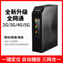 The whole network mobile phone signal enhancement receiver mobile connectivity telecom 4G 5G three - net united urban mountain area