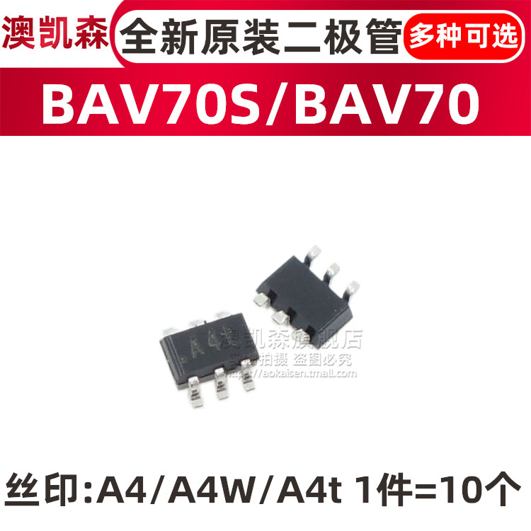 原装 BAV70S/BAV70TT1G/BAV70WT1G 开关二极管 SOT-363/-523/-323