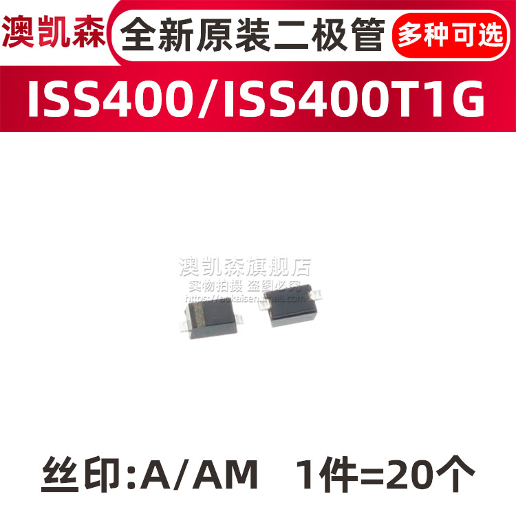 20个 原装正品 1SS400 丝印A/AM SOD-523贴片开关二极管1SS400T1G