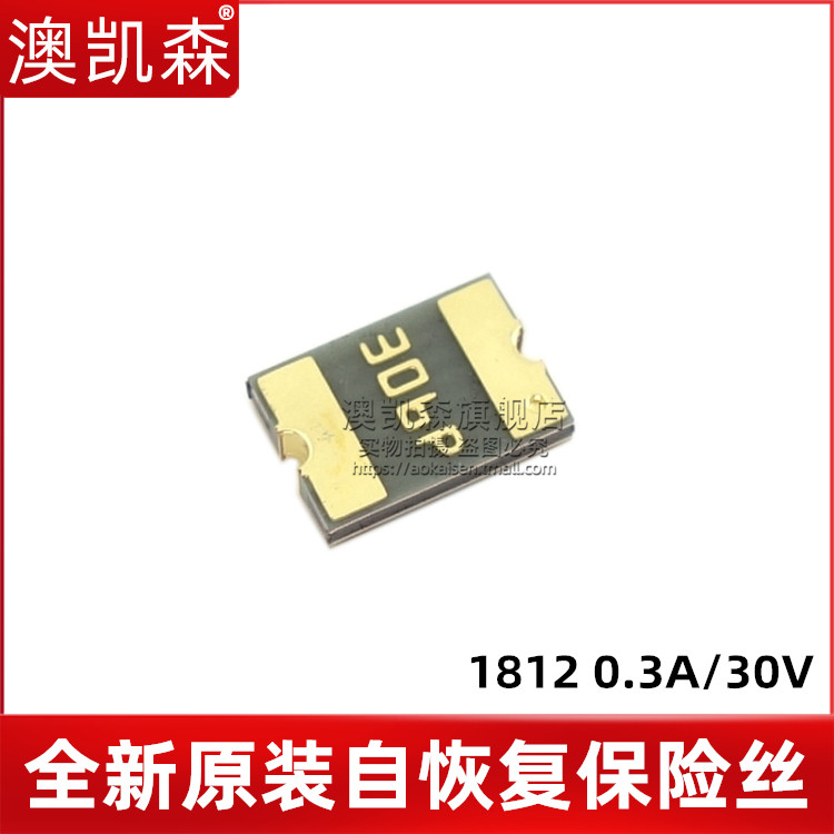 全新原装 贴片自恢复保险丝 1812 0.3A/30V 300mA MF-MSMF030-2