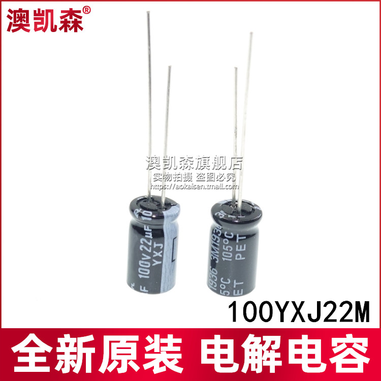 10个 原装正品 100V22UF 100YXJ22M 尺寸6*.3*11MM 低阻抗