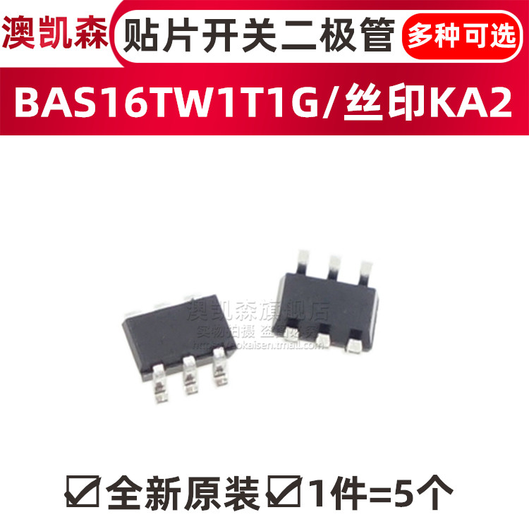 原装正品 BAS16TW1T1G 丝印KA2 SOT-363 贴片开关二极管 SC70-6