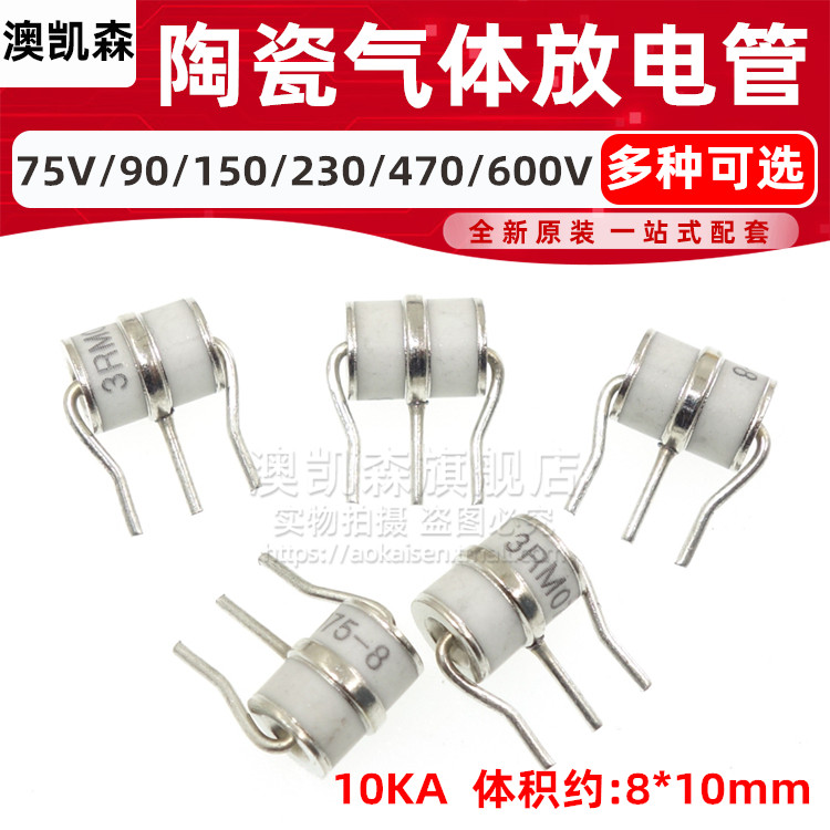 陶瓷气体放电管 3RM075/3RM090/3RM150/3RM230/3RM470/3RM600/-8