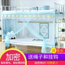 University dormitory mosquito net 1 0m bed bedroom 0 9M single 1 2m Household upper and lower bunk without bracket
