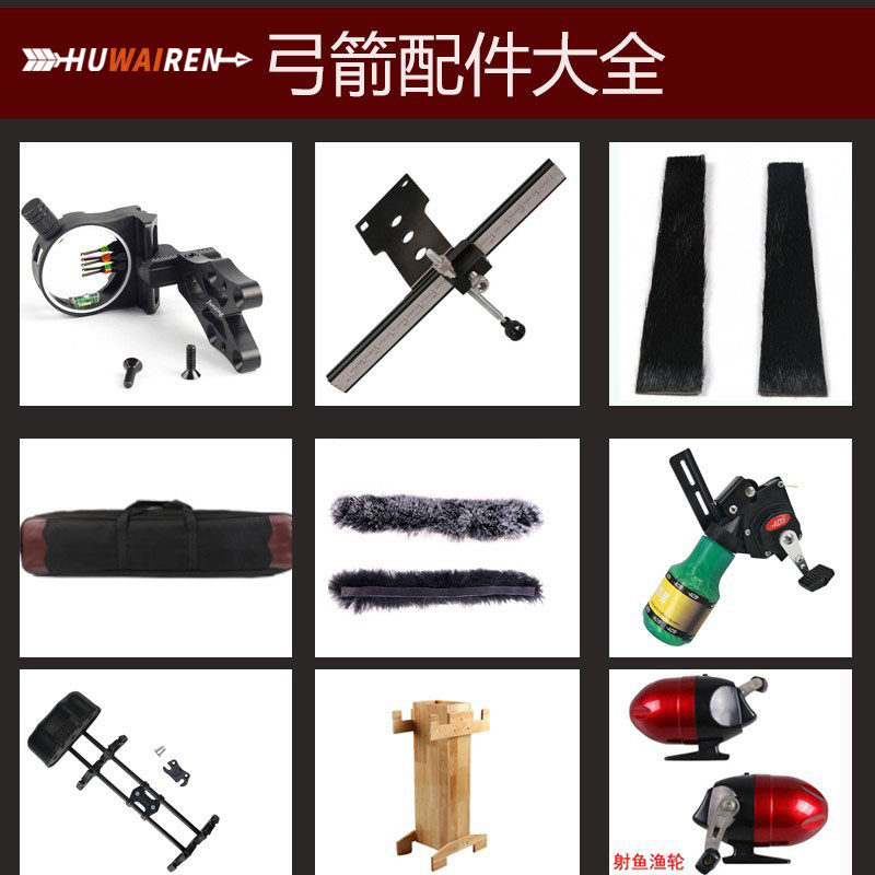 HUWAIREN Bow and Arrow Accessories Daquan Chest Protection Arrow Frame Stabilizer Arrow Table Bow Slight Patch Haup Shock Absorbing Bow Sheet