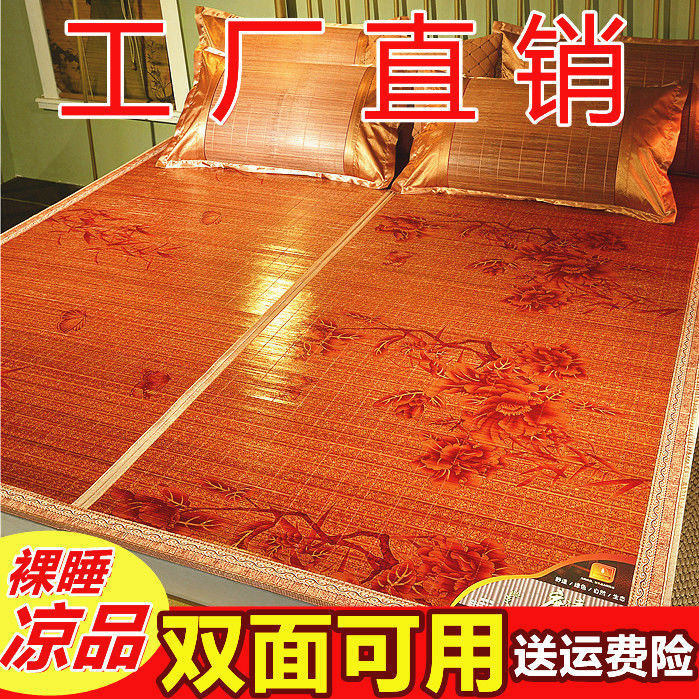(Double-sided mat) summer bamboo mat mat three-piece student dormitory single and double foldable 1 8 m 0 6 m
