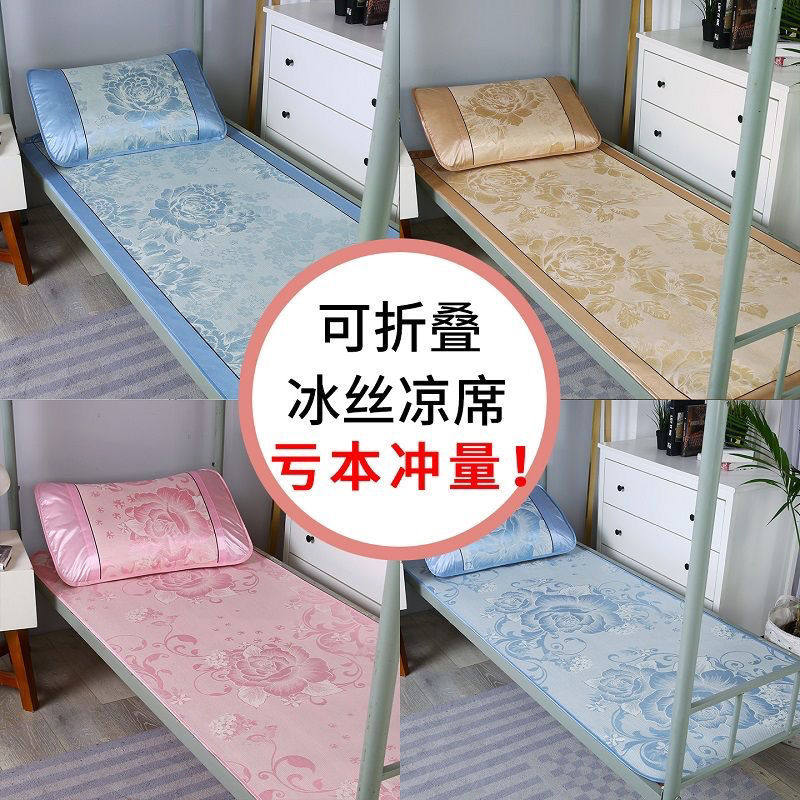 Summer foldable single seat washable ice silk mat 0 8 m 0 9 m 1 2 m student dormitory air-conditioned mat
