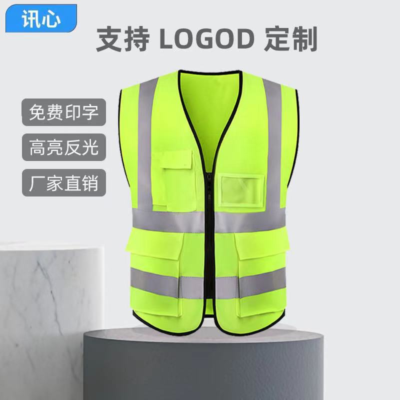 Cardiac Reflective Vest Construction Safety Waistcoat Outside Delivery Ring Guard For Traffic Night Riding Reflective Clothing Customised