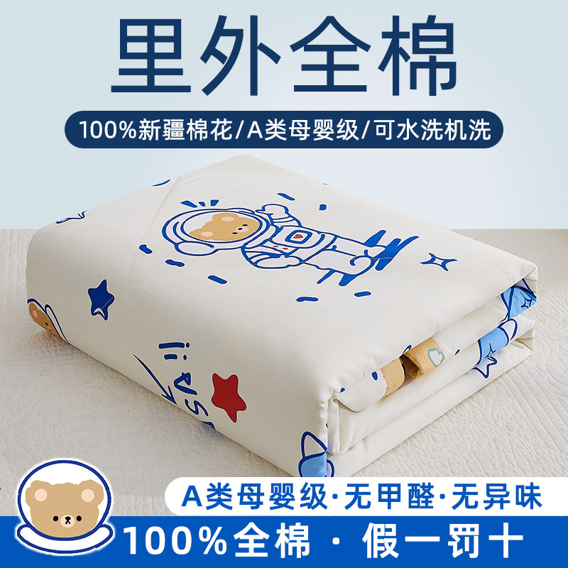 Inside and outside cotton summer quilt four-piece Xinjiang cotton thin quilt pure cotton air-conditioning quilt kindergarten single double student