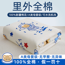 Inside and outside cotton summer quilt four-piece Xinjiang cotton thin quilt pure cotton air-conditioning quilt kindergarten single double student