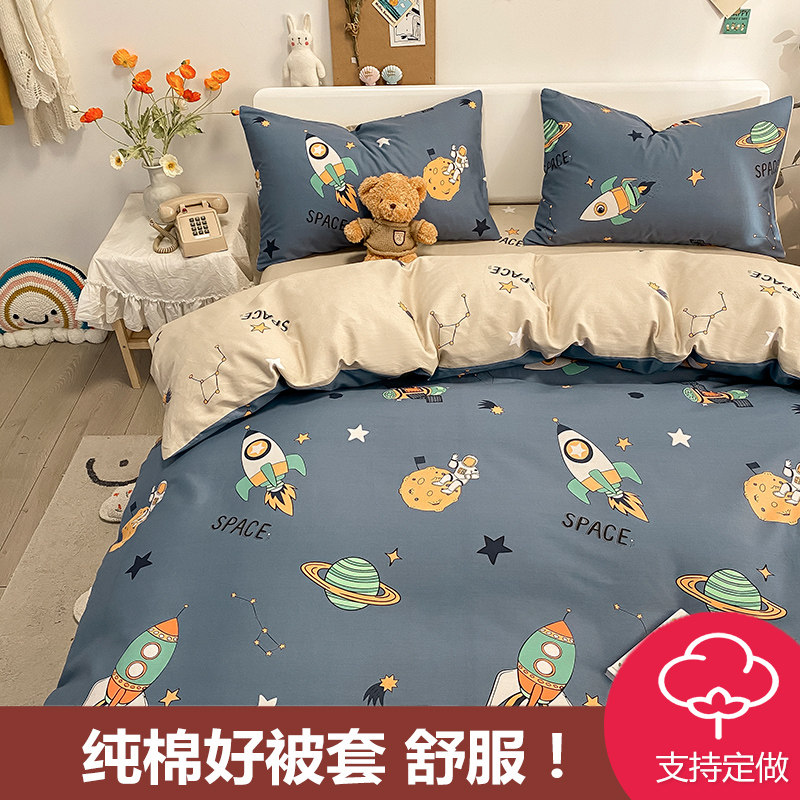 Pure cotton quilt cover single piece cotton children's cartoon 1.5 meters 200x230 quilt cover boy four-piece set custom three-piece set