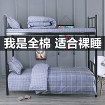 High school student dormitory Three-piece set of single beds Bedding bedding sheets Full set of six cotton quilts