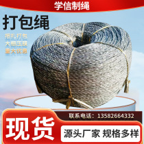 Manufacturer straight for packing rope Rope Binding rope Rope Tying rope Grey Thread Rope Thread Rope woven